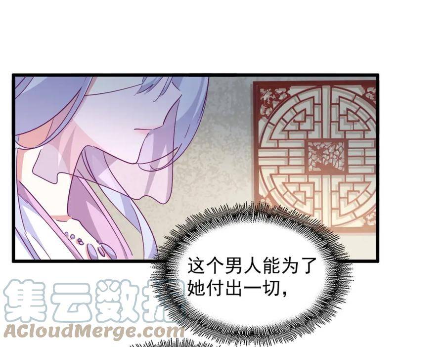 魔皇大管家扑飞漫画漫画,第366话 化虚21图