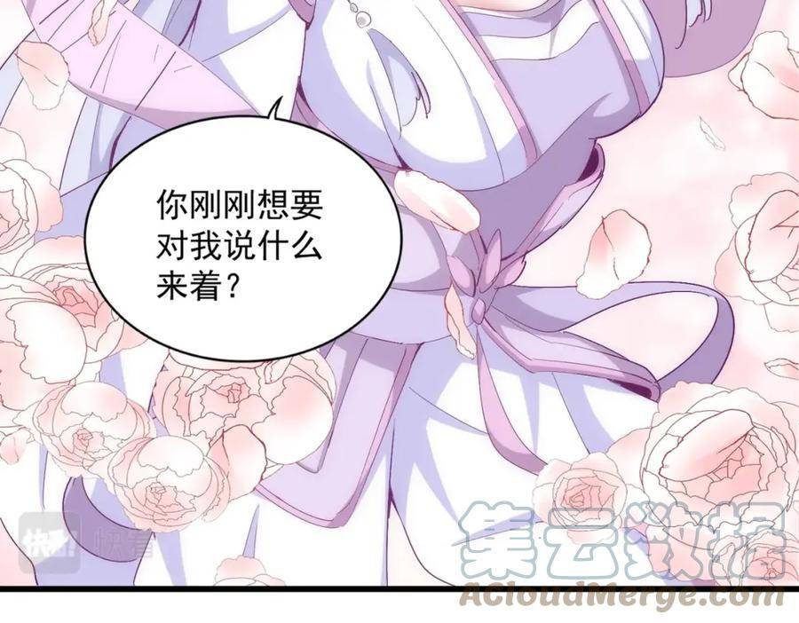 魔皇大管家扑飞漫画漫画,第366话 化虚25图