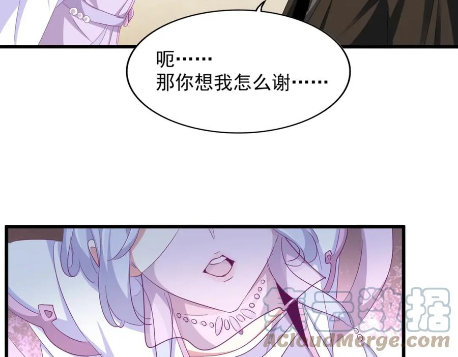 魔皇大管家扑飞漫画漫画,第366话 化虚29图