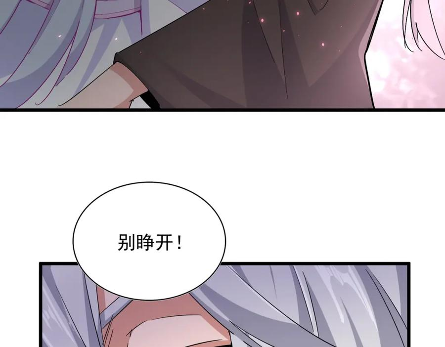 魔皇大管家扑飞漫画漫画,第366话 化虚34图