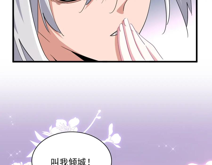 魔皇大管家扑飞漫画漫画,第366话 化虚4图