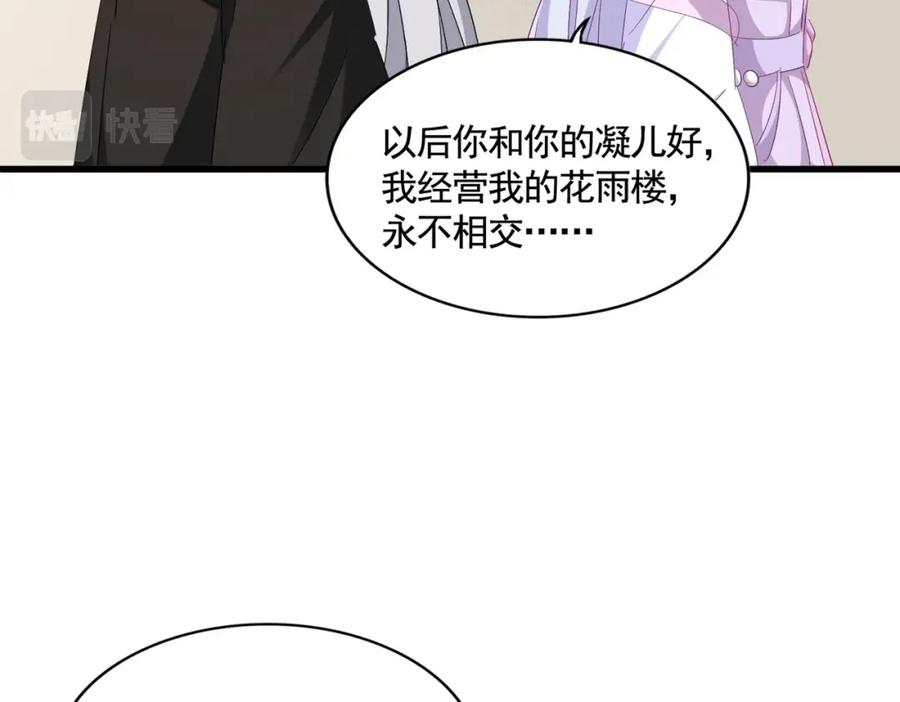 魔皇大管家扑飞漫画漫画,第366话 化虚51图