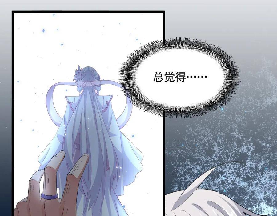 魔皇大管家扑飞漫画漫画,第366话 化虚56图