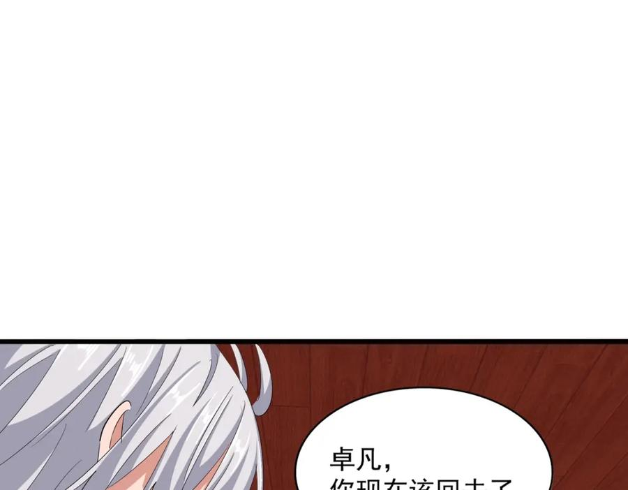 魔皇大管家扑飞漫画漫画,第366话 化虚59图