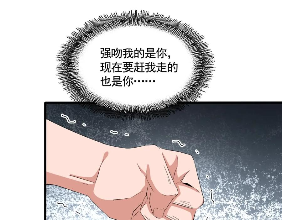 魔皇大管家扑飞漫画漫画,第366话 化虚62图