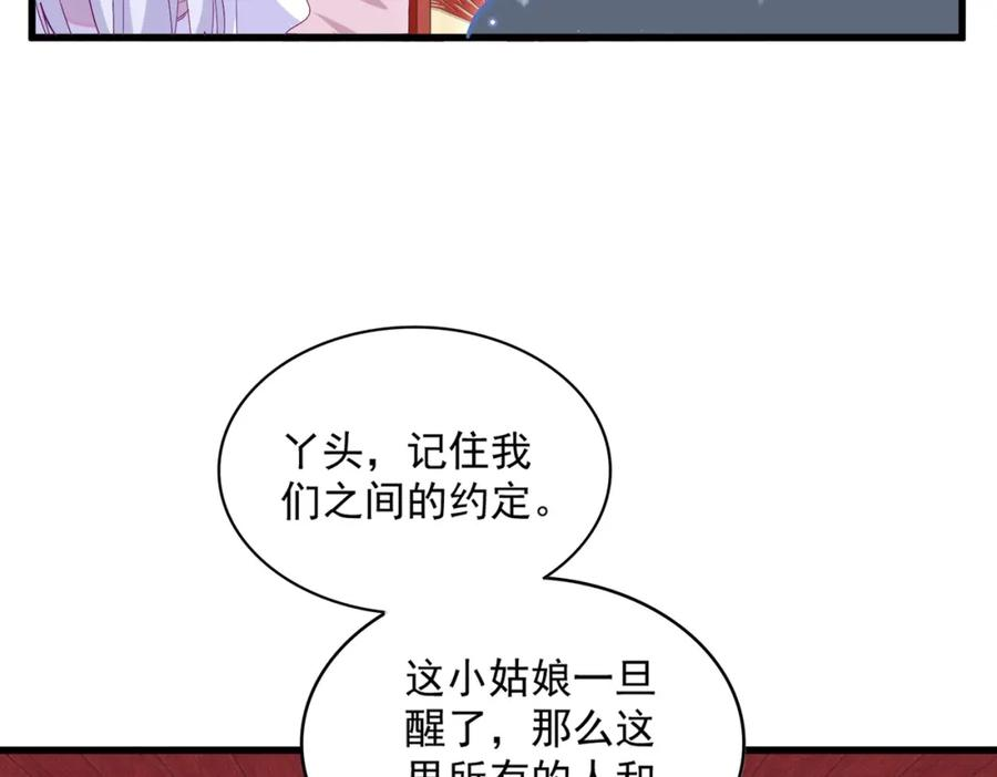 魔皇大管家扑飞漫画漫画,第366话 化虚70图