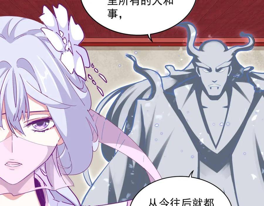 魔皇大管家扑飞漫画漫画,第366话 化虚71图