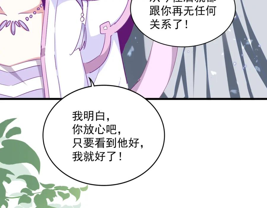 魔皇大管家扑飞漫画漫画,第366话 化虚72图