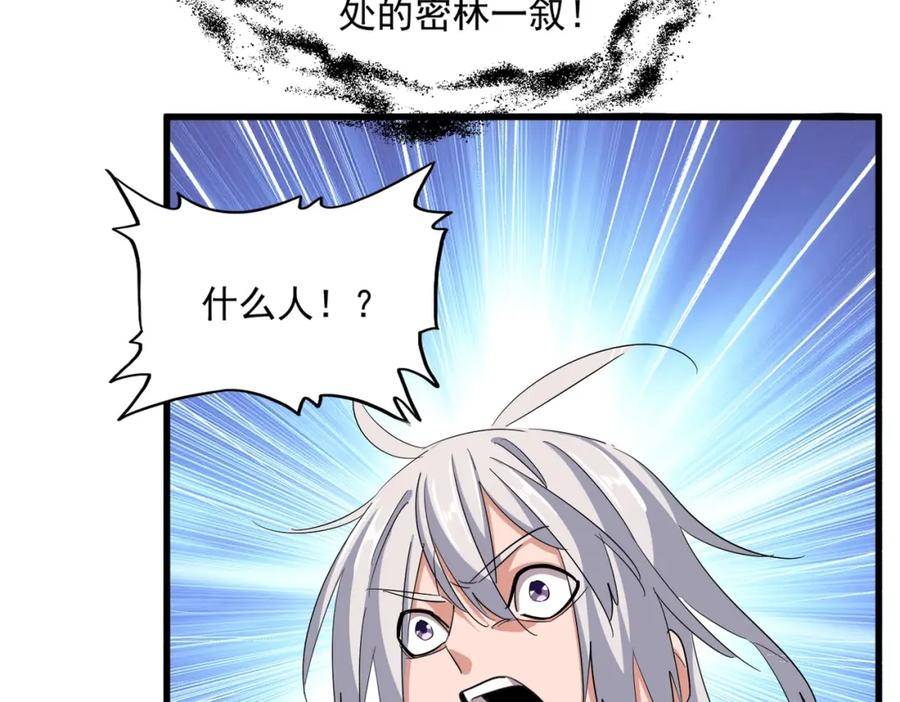 魔皇大管家扑飞漫画漫画,第366话 化虚80图