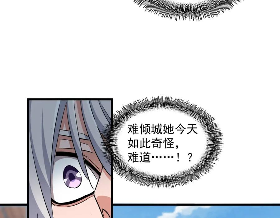 魔皇大管家扑飞漫画漫画,第366话 化虚82图