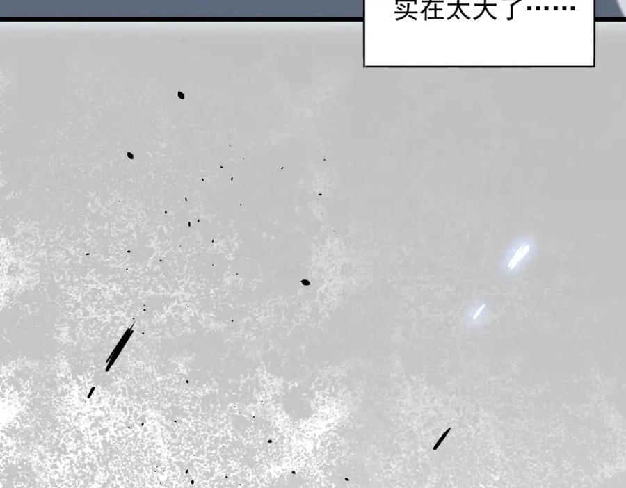 魔皇大管家扑飞漫画漫画,第366话 化虚98图