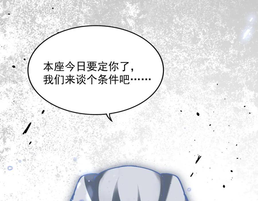 魔皇大管家扑飞漫画漫画,第366话 化虚99图