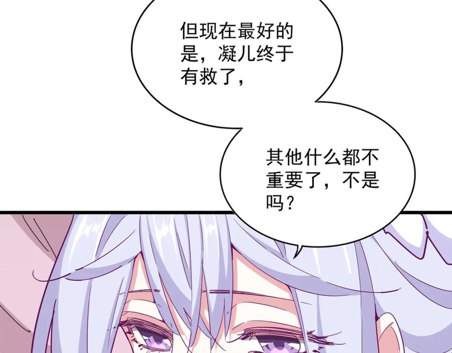 魔皇大管家漫画免费阅读全集下拉式六漫画漫画,第368话 你是谁3图