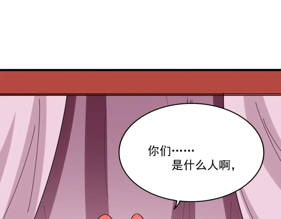 魔皇大管家漫画免费阅读全集下拉式六漫画漫画,第368话 你是谁32图