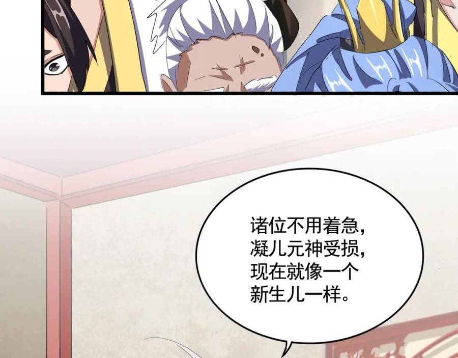 魔皇大管家漫画免费阅读全集下拉式六漫画漫画,第368话 你是谁36图