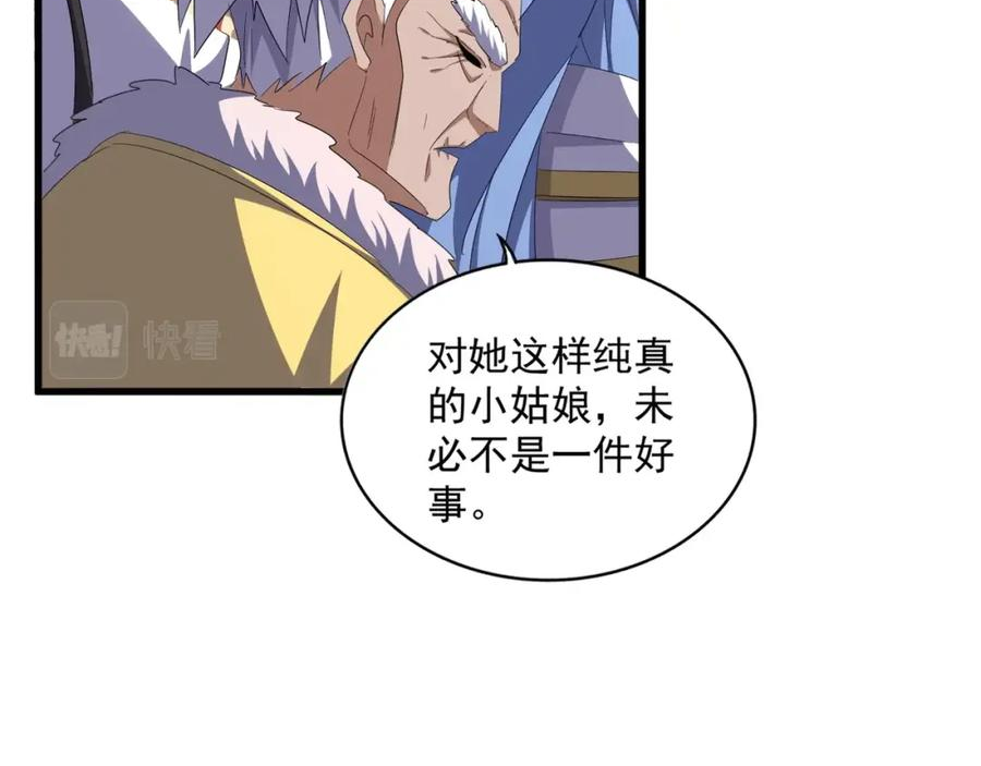 魔皇大管家漫画免费阅读全集下拉式六漫画漫画,第368话 你是谁40图