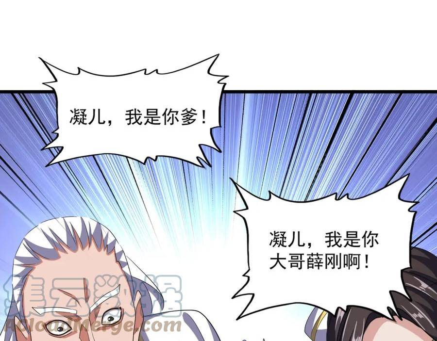 魔皇大管家漫画免费阅读全集下拉式六漫画漫画,第368话 你是谁41图