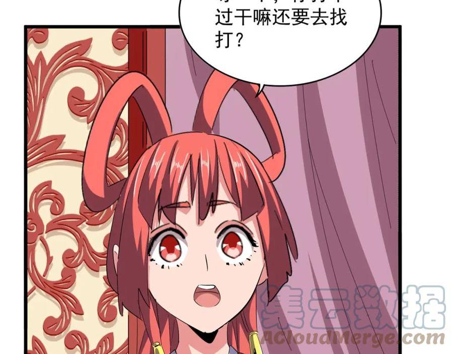 魔皇大管家漫画免费阅读全集下拉式六漫画漫画,第368话 你是谁53图