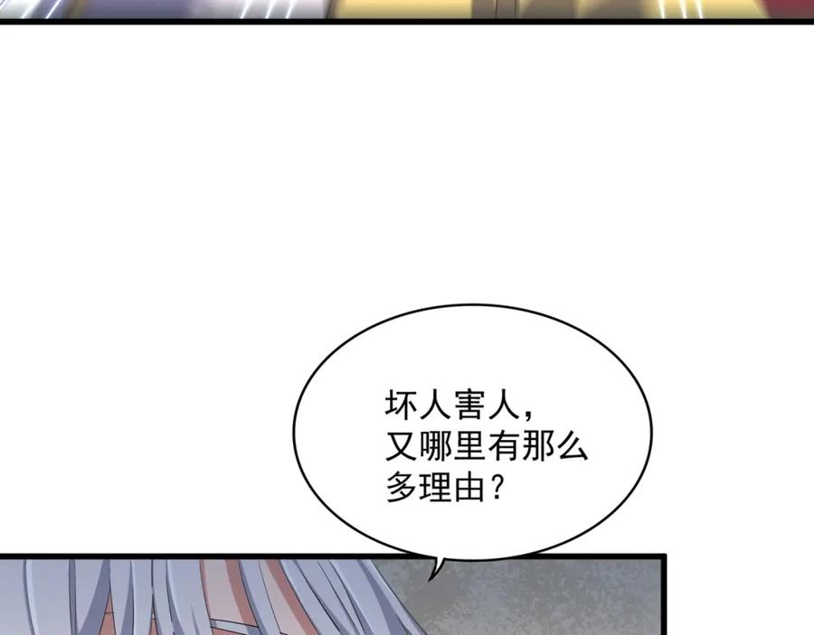 魔皇大管家漫画免费阅读全集下拉式六漫画漫画,第368话 你是谁70图