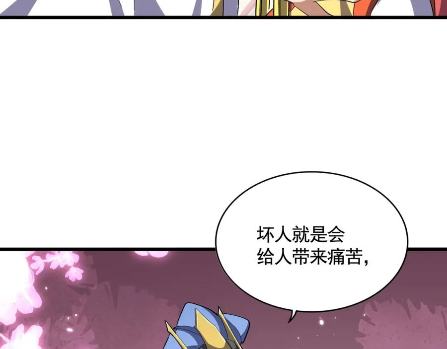 魔皇大管家漫画免费阅读全集下拉式六漫画漫画,第368话 你是谁82图