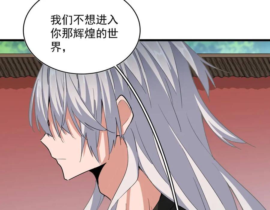 魔皇大管家漫画免费阅读全集下拉式六漫画漫画,第369话 斩断情丝16图