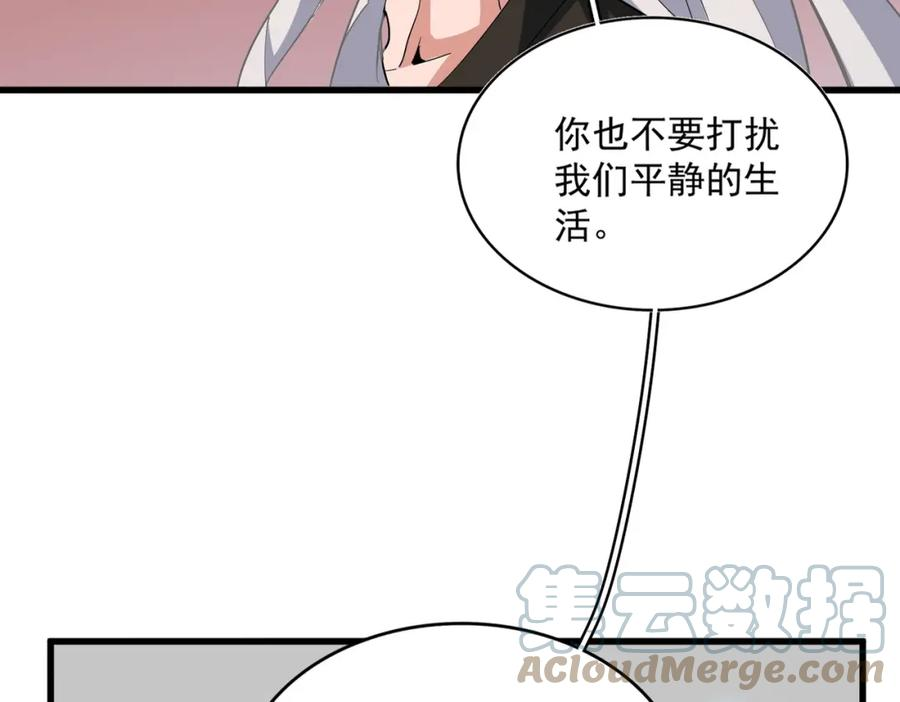 魔皇大管家漫画免费阅读全集下拉式六漫画漫画,第369话 斩断情丝17图