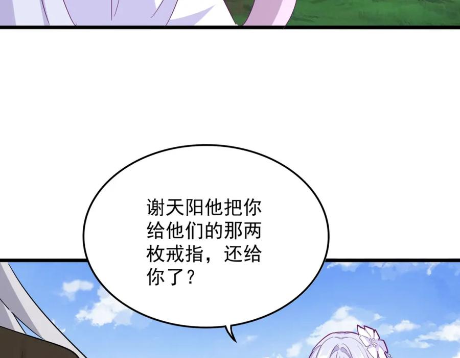 魔皇大管家漫画免费阅读全集下拉式六漫画漫画,第369话 斩断情丝39图