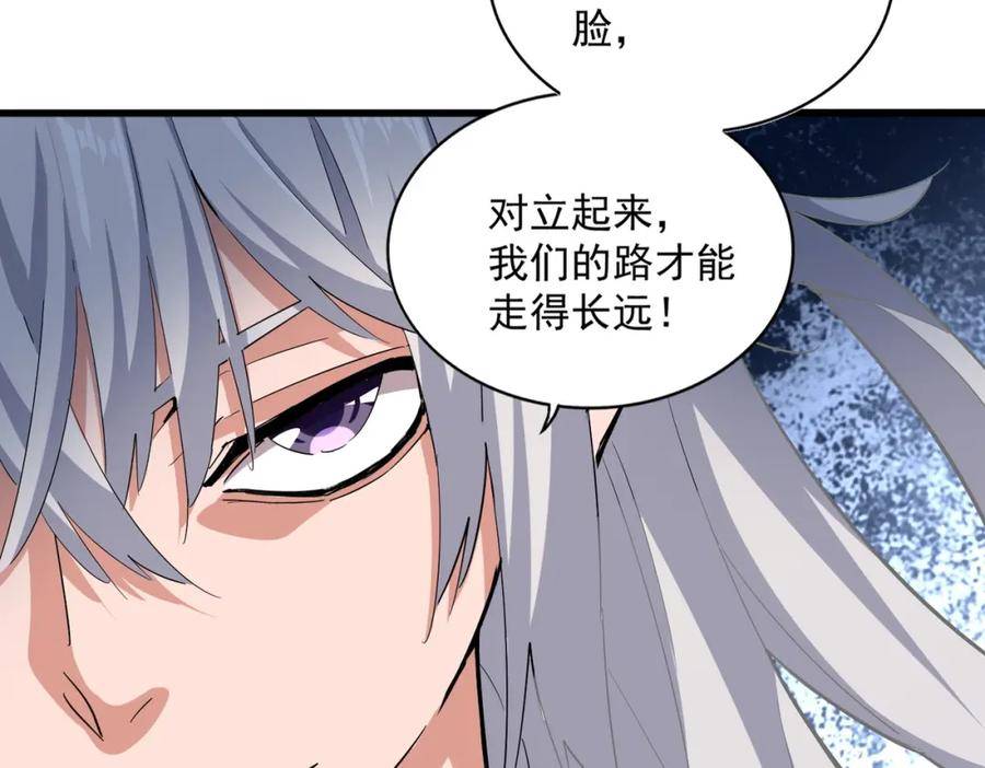 魔皇大管家漫画免费阅读全集下拉式六漫画漫画,第369话 斩断情丝74图