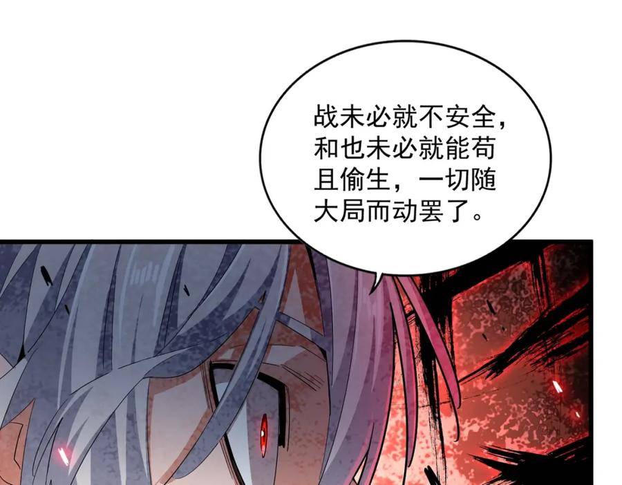 魔皇大管家漫画免费阅读全集下拉式六漫画漫画,第369话 斩断情丝79图