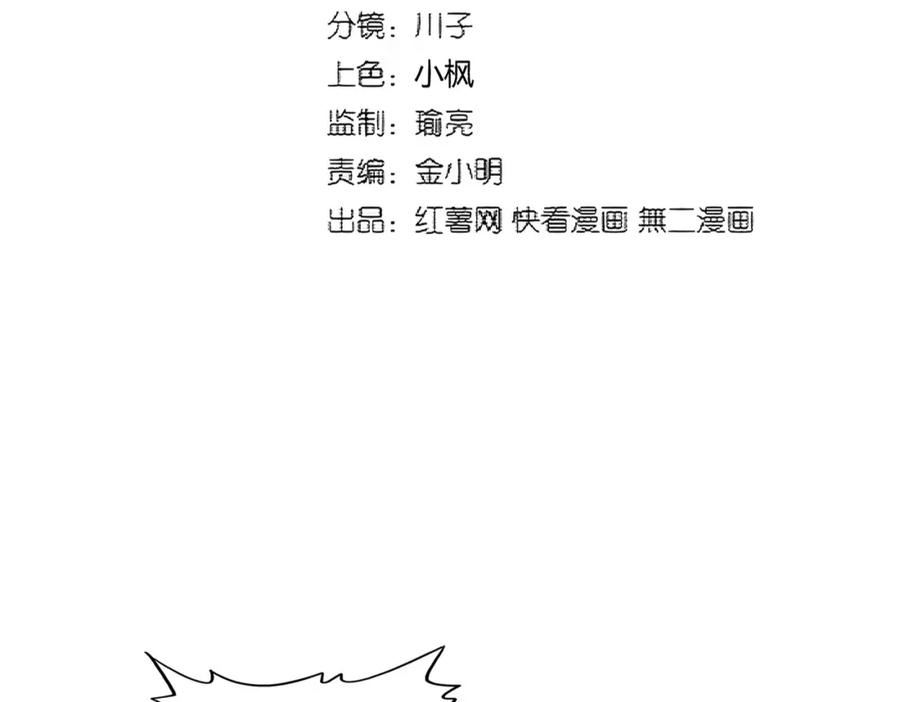 魔皇大管家免费漫画漫画,第374话10图