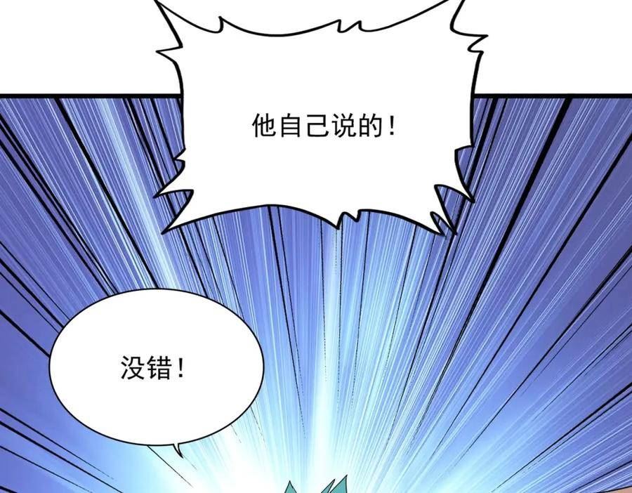 魔皇大管家免费漫画漫画,第374话100图