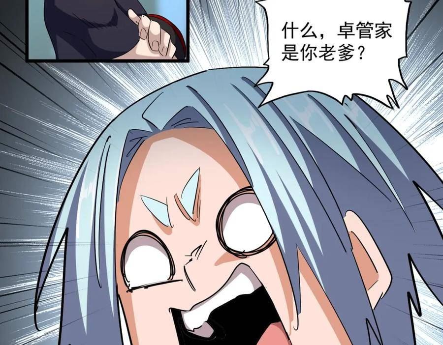 魔皇大管家免费漫画漫画,第374话15图