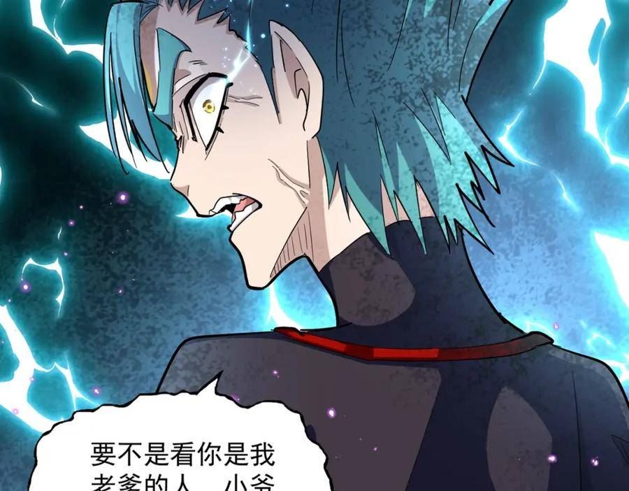 魔皇大管家免费漫画漫画,第374话22图