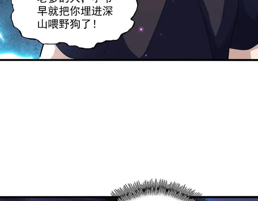 魔皇大管家免费漫画漫画,第374话23图