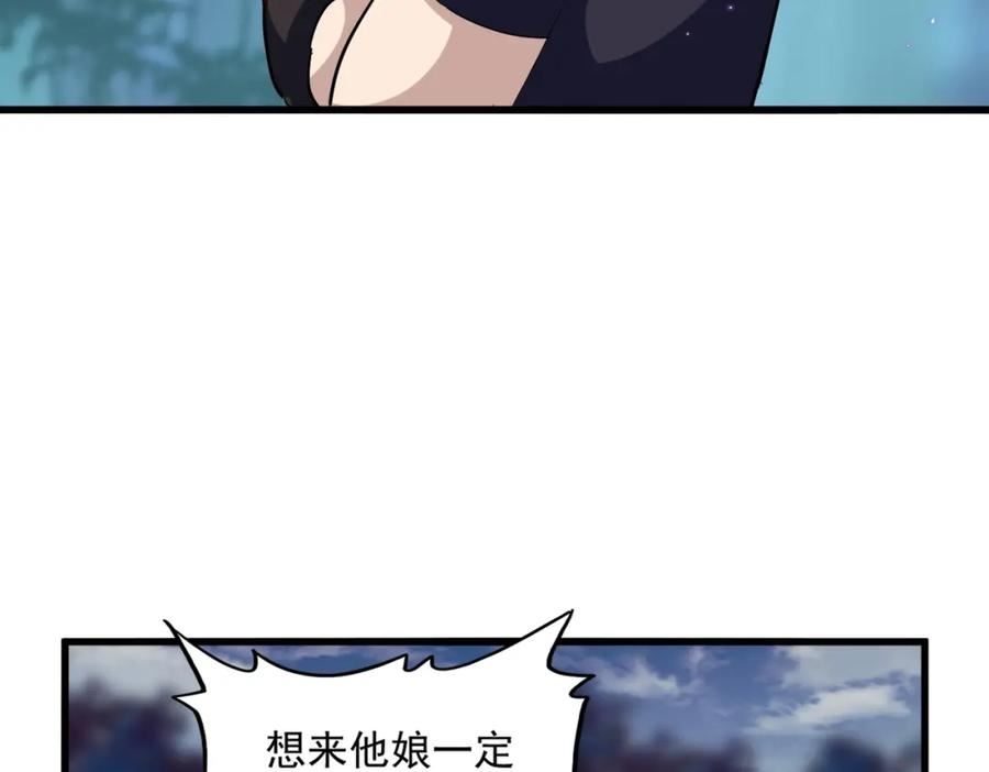 魔皇大管家免费漫画漫画,第374话34图