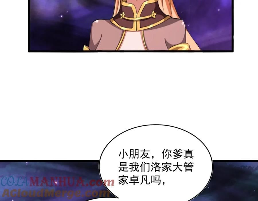 魔皇大管家免费漫画漫画,第374话37图