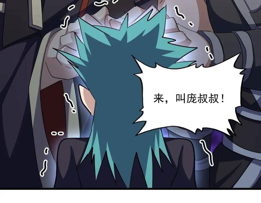 魔皇大管家免费漫画漫画,第374话47图