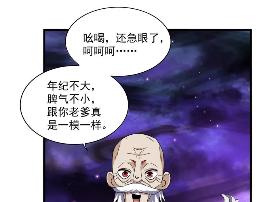 魔皇大管家免费漫画漫画,第374话51图