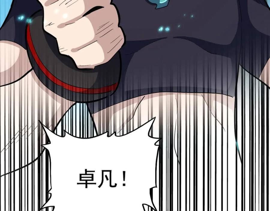 魔皇大管家免费漫画漫画,第374话6图