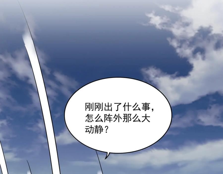 魔皇大管家免费漫画漫画,第374话79图