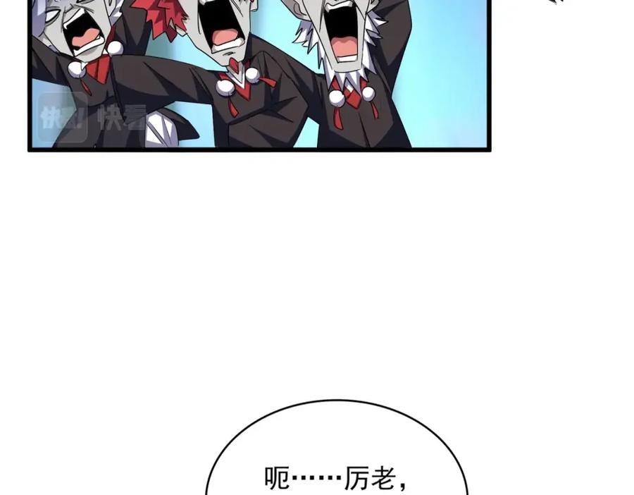 魔皇大管家免费漫画漫画,第374话88图