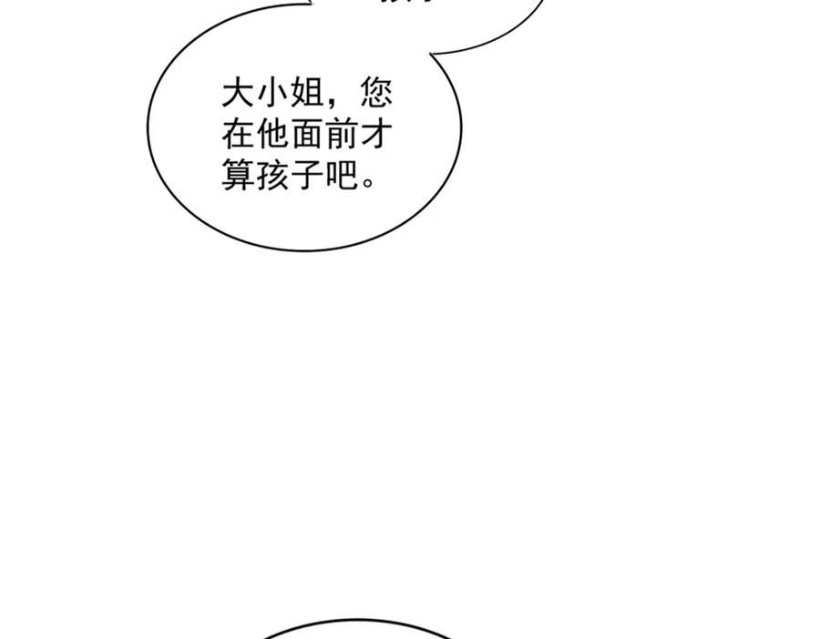 魔皇大管家免费漫画漫画,第374话90图