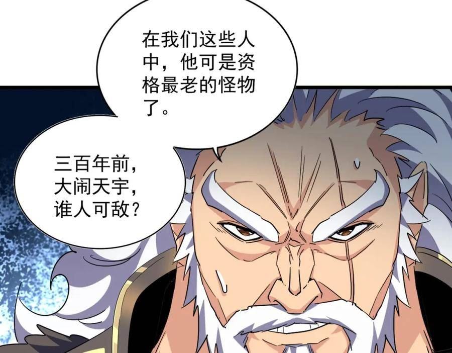 魔皇大管家免费漫画漫画,第374话91图