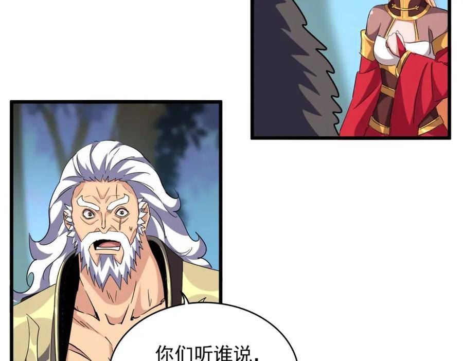 魔皇大管家免费漫画漫画,第374话98图