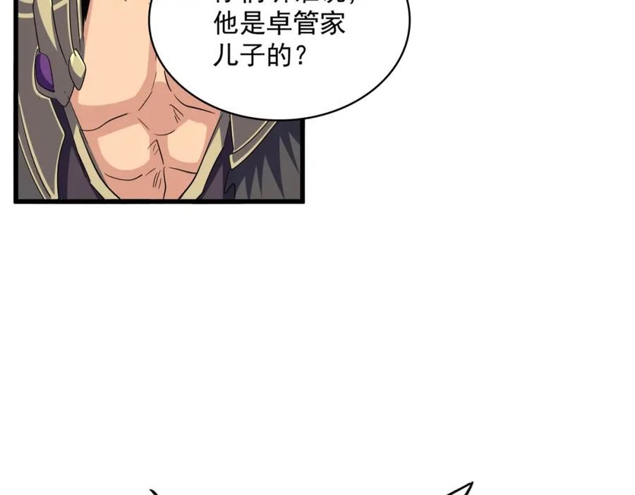 魔皇大管家免费漫画漫画,第374话99图