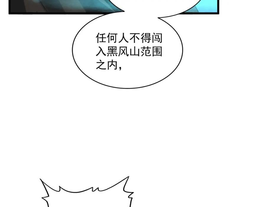 魔皇大管家漫画免费下拉式酷漫屋漫画,第375话 好大儿110图