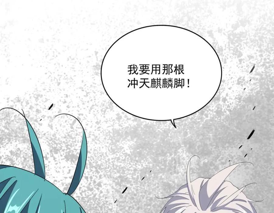 魔皇大管家漫画免费下拉式酷漫屋漫画,第375话 好大儿59图