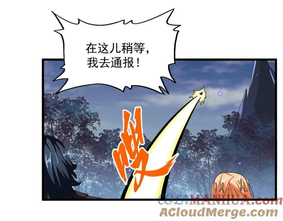 魔皇大管家漫画免费下拉式酷漫屋漫画,第375话 好大儿9图