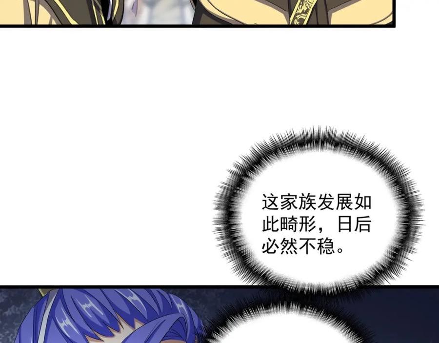 魔皇大管家漫画免费下拉式酷漫屋漫画,第381话 捧与杀19图