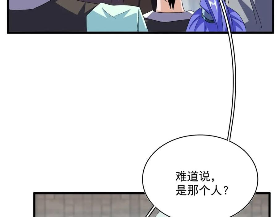 魔皇大管家漫画免费下拉式酷漫屋漫画,第381话 捧与杀23图